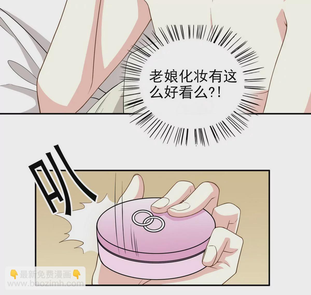 第1话 一晚滋味如何？(1/2)-第1话