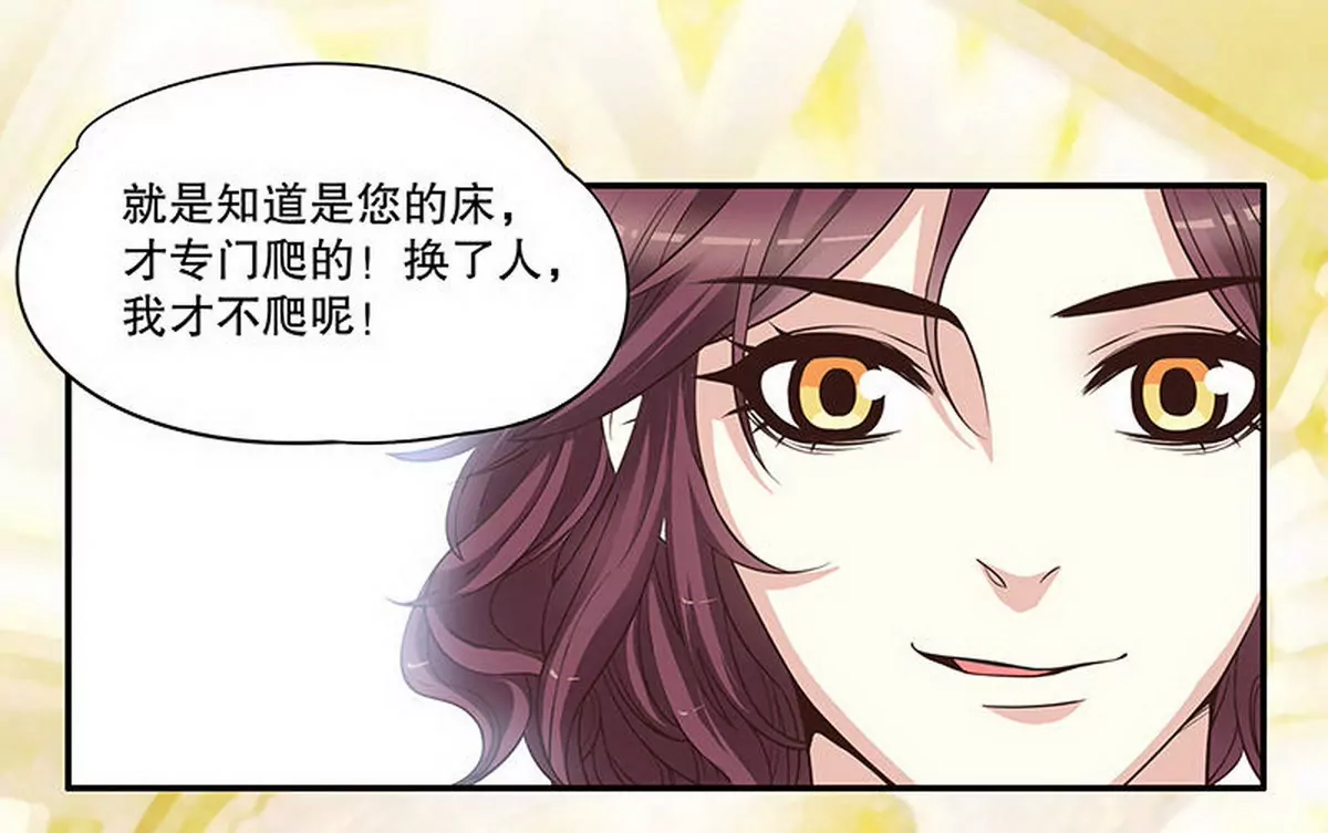 第1话 一晚滋味如何？(1/2)-第1话