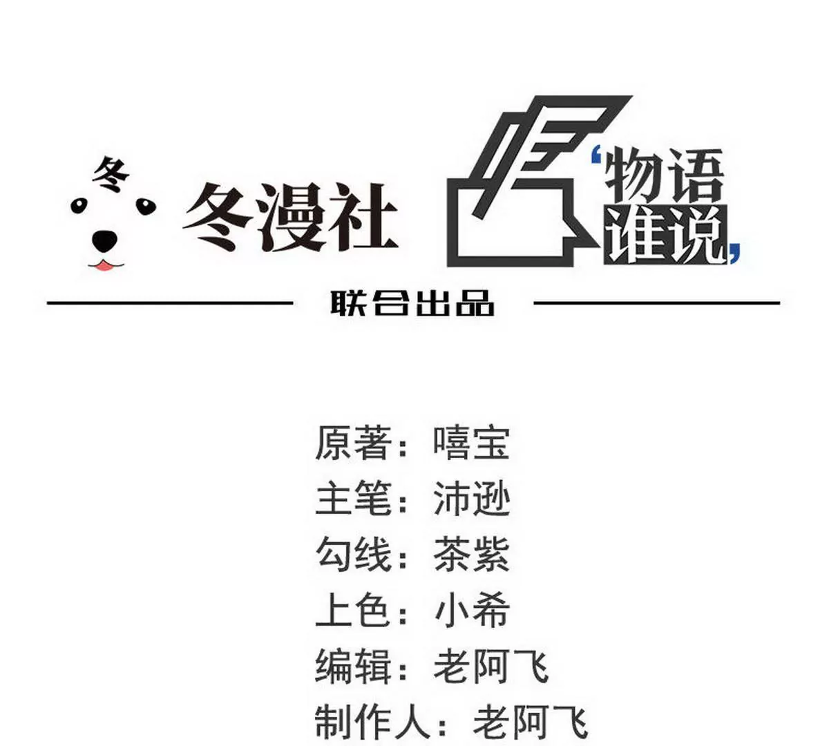 第11话 空气里全是荷尔蒙(1/2)-第11话