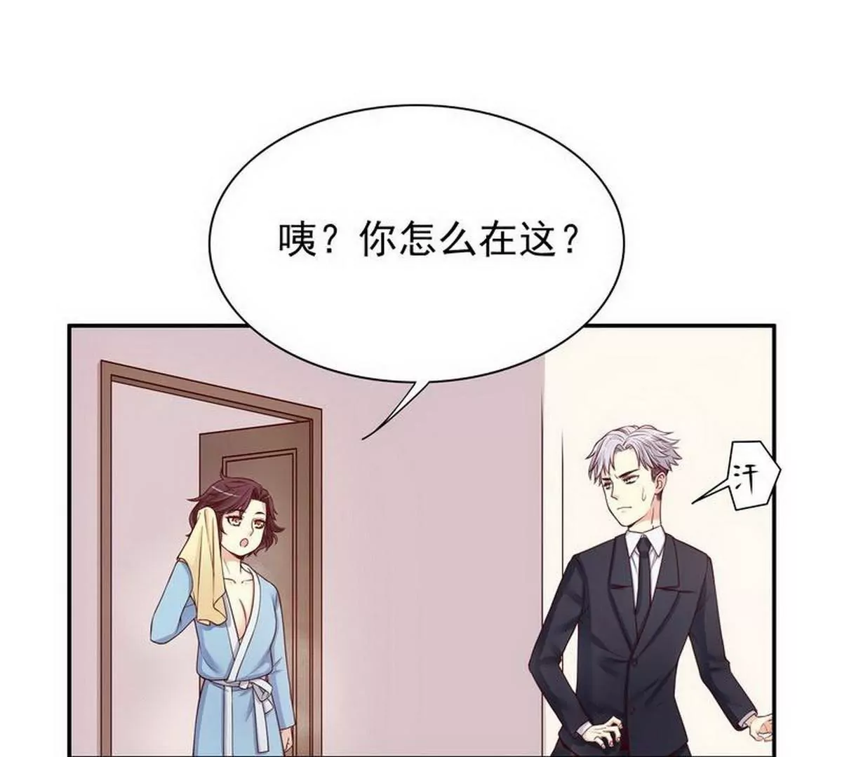 第11话 空气里全是荷尔蒙(1/2)-第11话