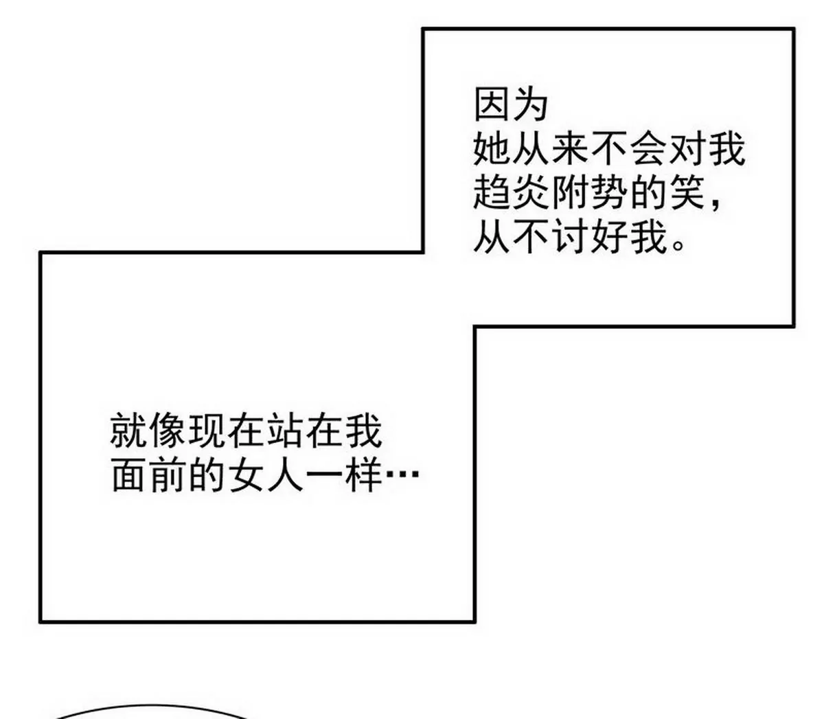 第11话 空气里全是荷尔蒙(1/2)-第11话