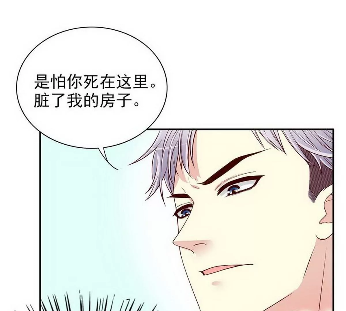 第11话 空气里全是荷尔蒙(1/2)-第11话