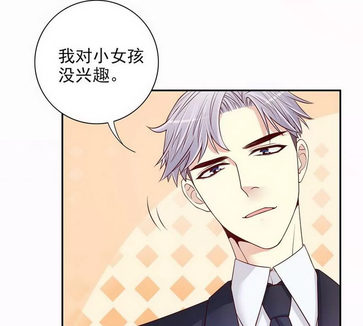 第11话 空气里全是荷尔蒙(1/2)-第11话