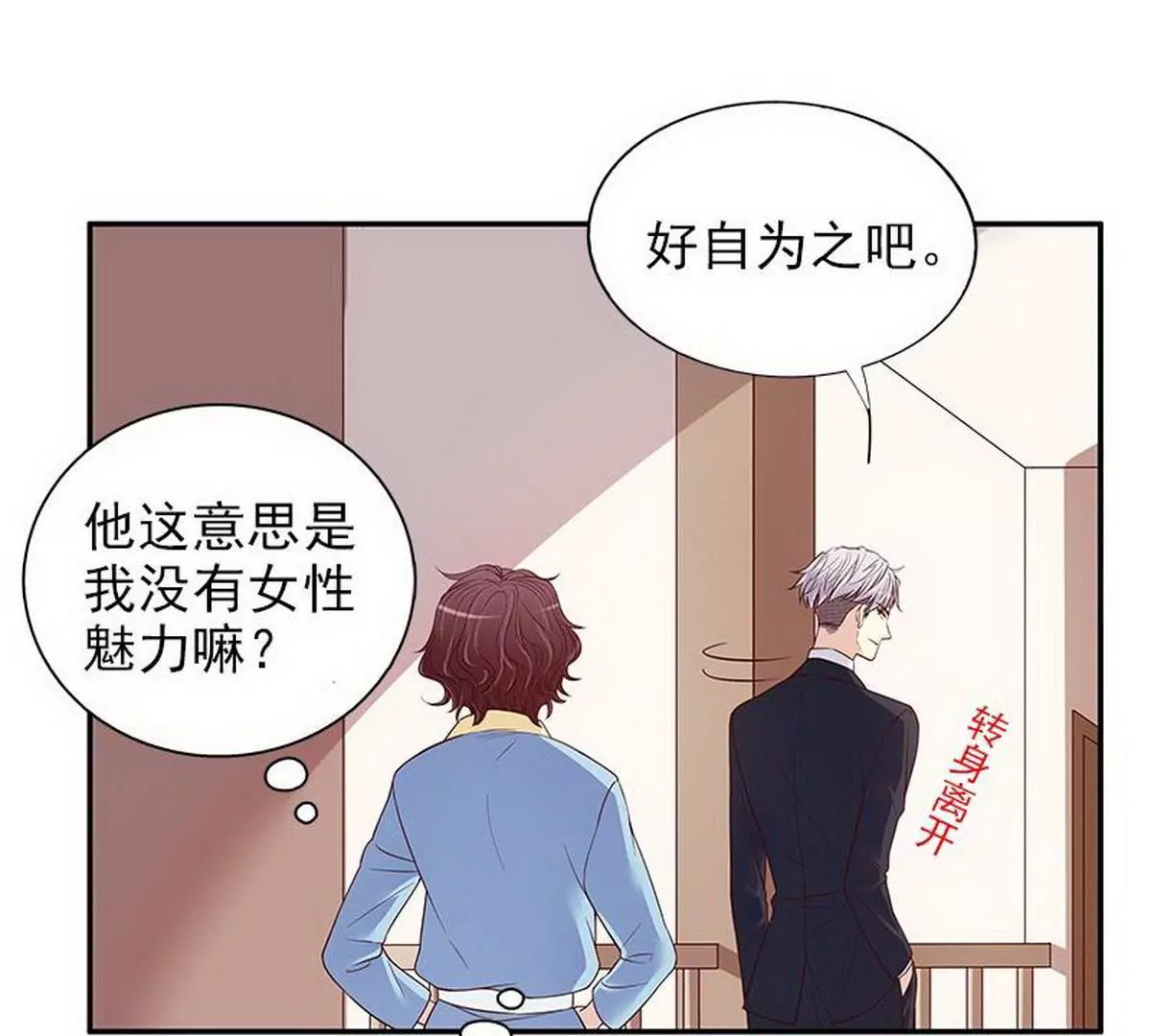 第11话 空气里全是荷尔蒙(1/2)-第11话