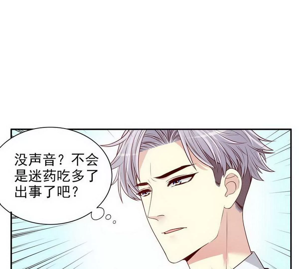 第11话 空气里全是荷尔蒙(1/2)-第11话