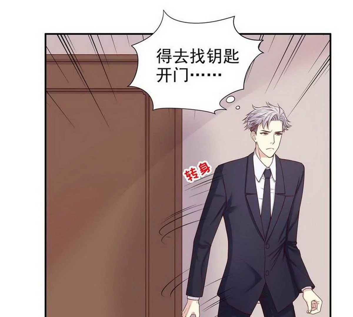 第11话 空气里全是荷尔蒙(1/2)-第11话