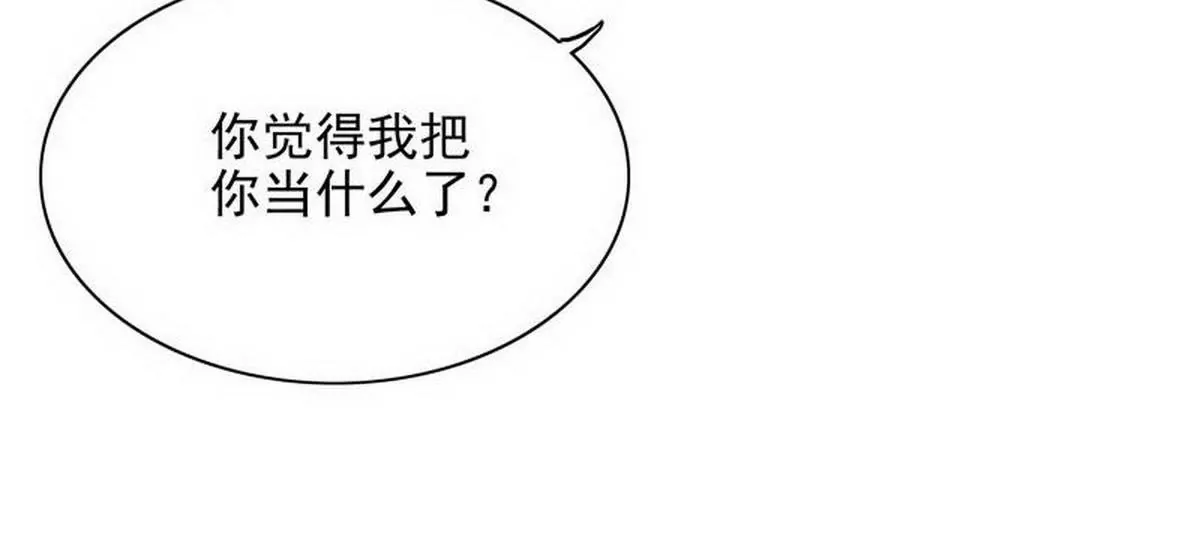 第102话你对我姐也这样吗？(1/2)-第99话