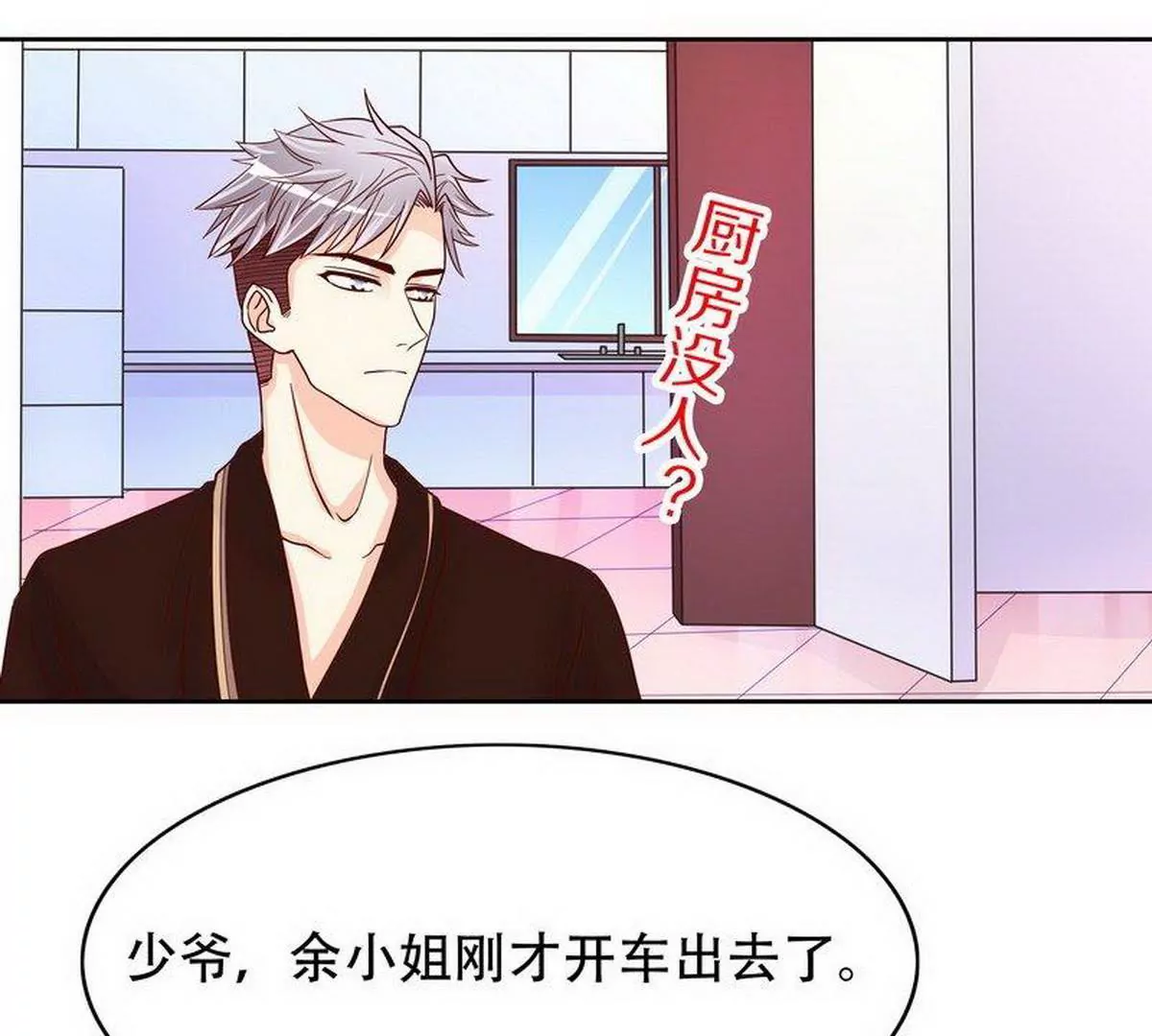 第104话不想活了的余念(1/2)-第101话