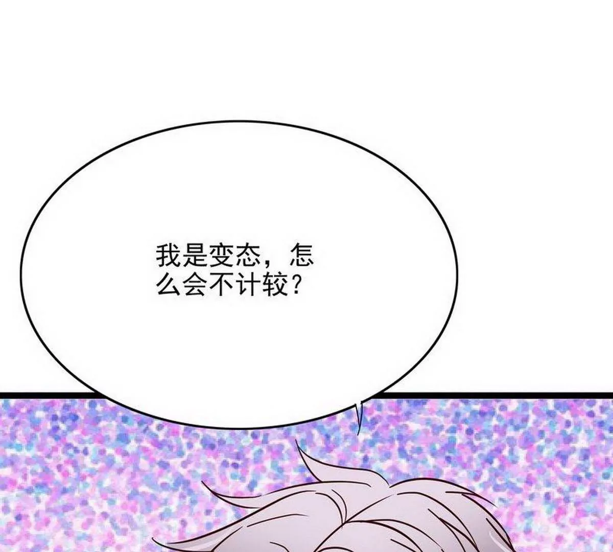 第106话上车我送你回家(1/2)-第103话