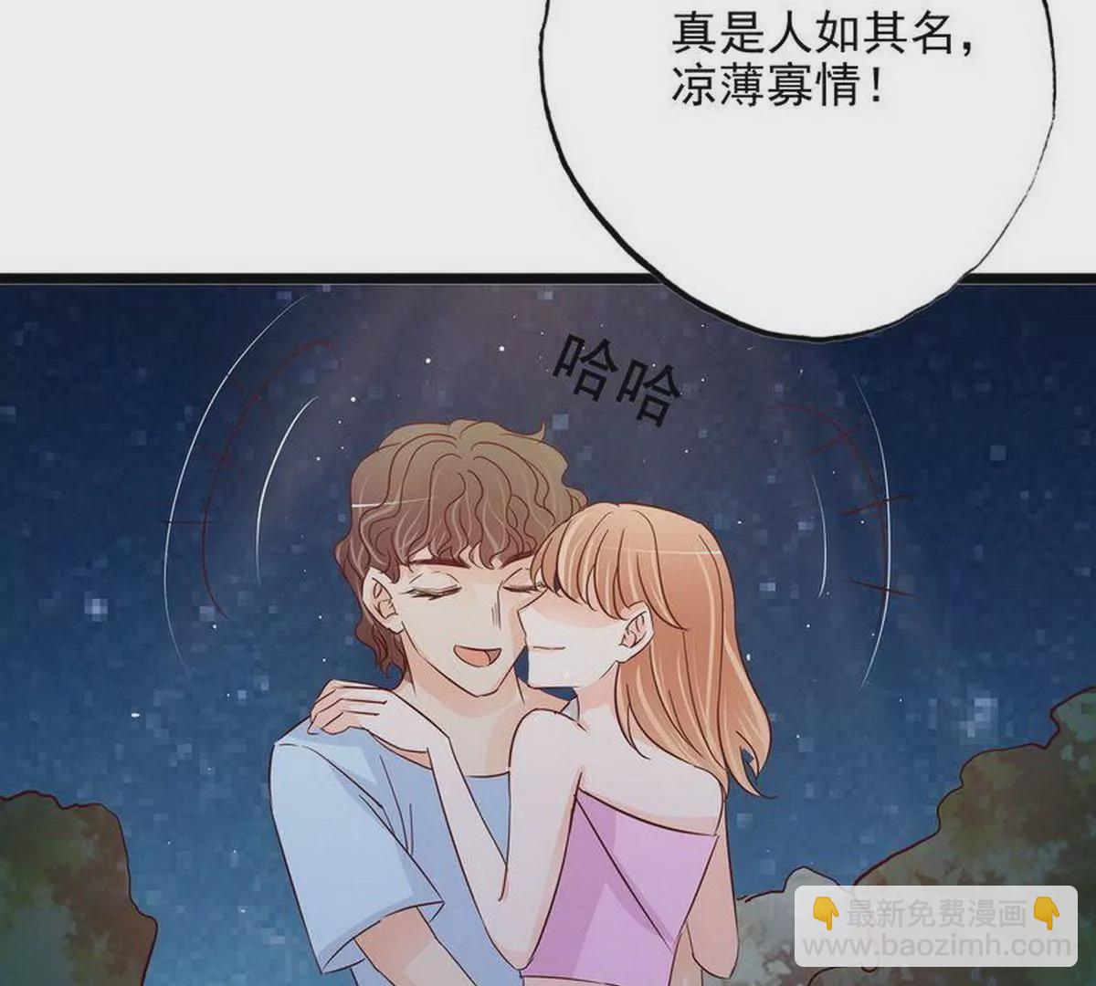 第106话上车我送你回家(1/2)-第103话
