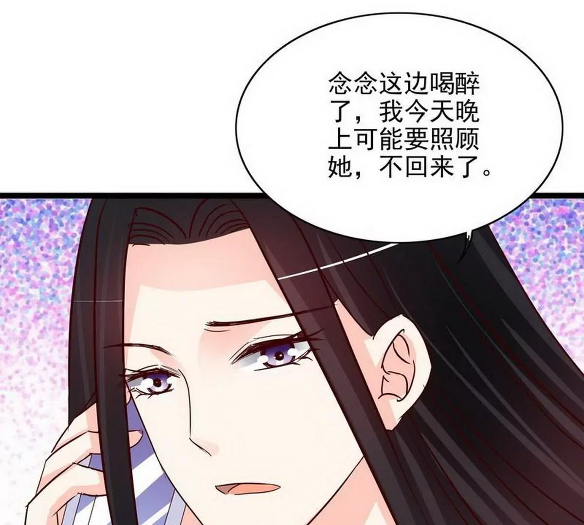 第106话上车我送你回家(1/2)-第103话