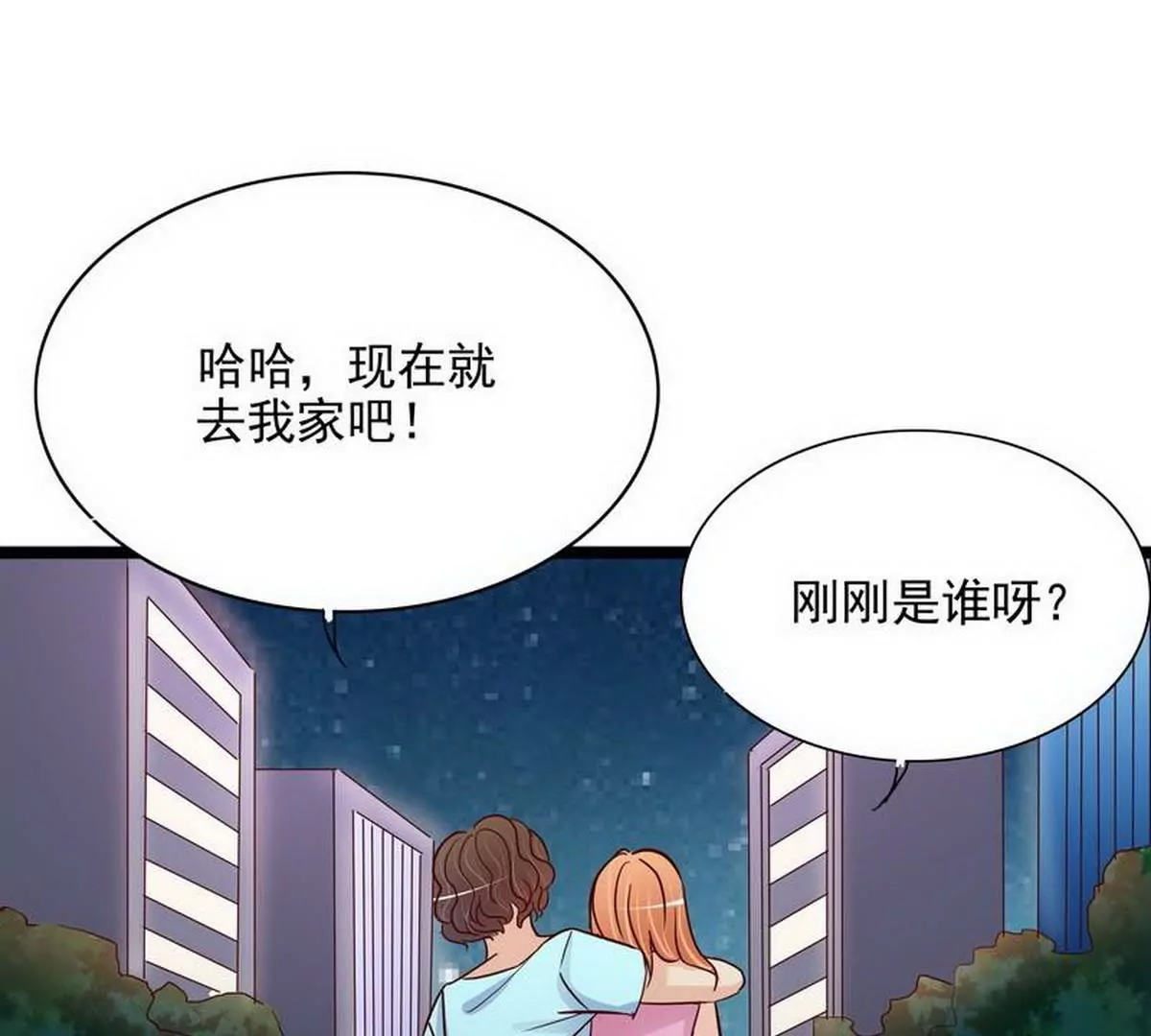 第106话上车我送你回家(1/2)-第103话
