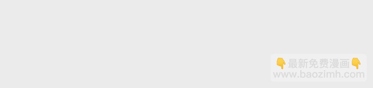 第106话上车我送你回家(1/2)-第103话