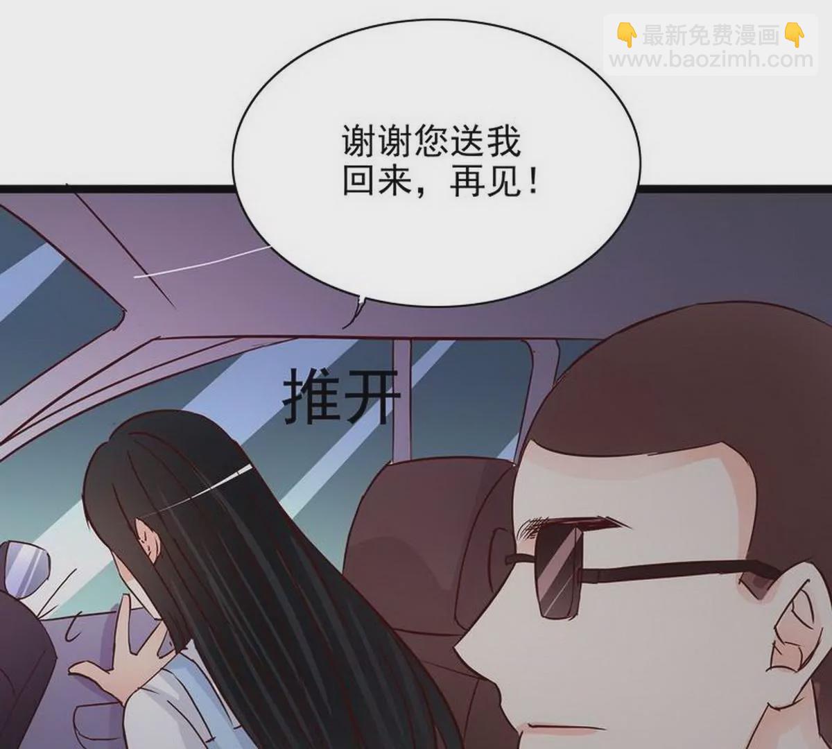 第106话上车我送你回家(1/2)-第103话