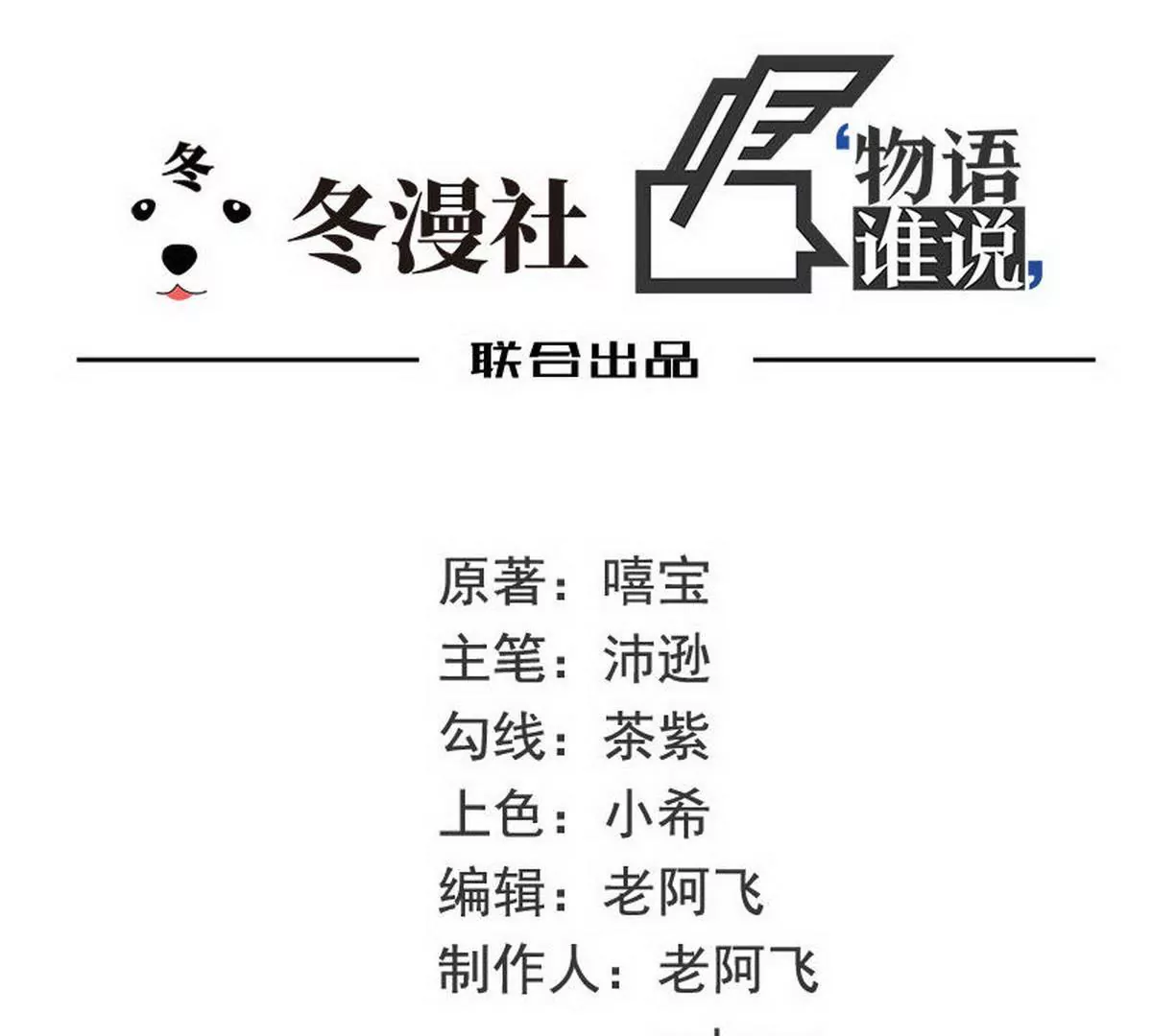 第13话  值得吗？(1/2)-第13话