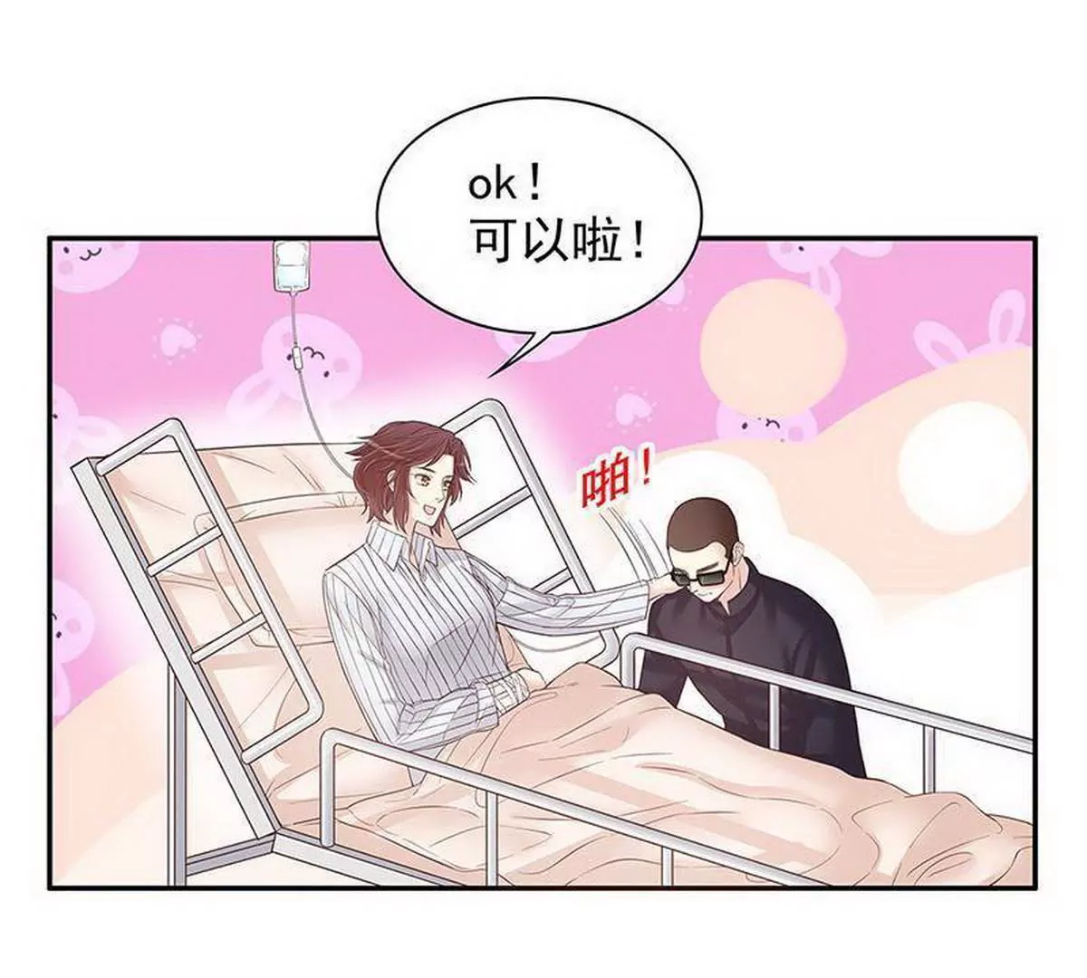 第15话 玩个刺激的(1/2)-第15话