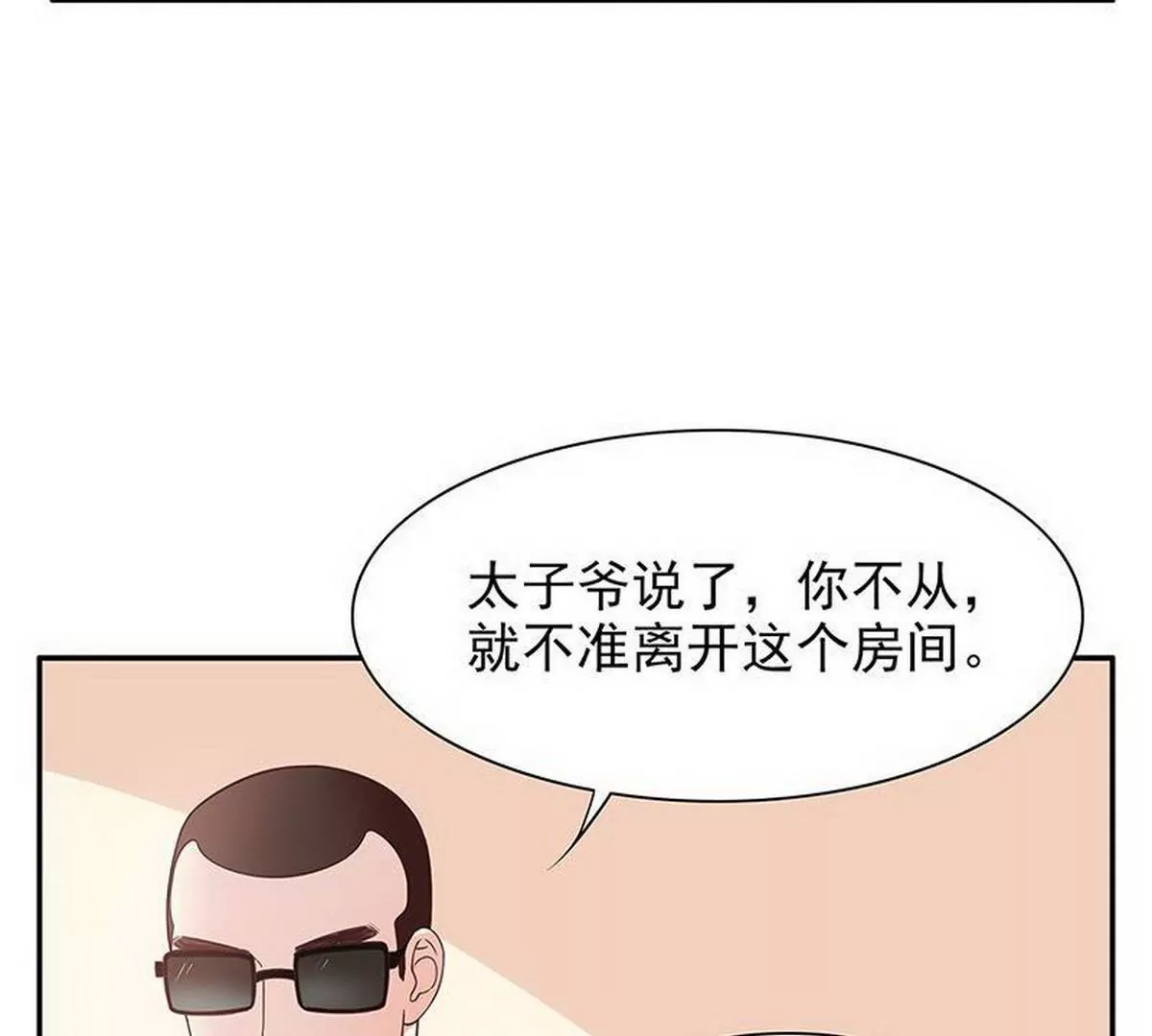 第15话 玩个刺激的(1/2)-第15话