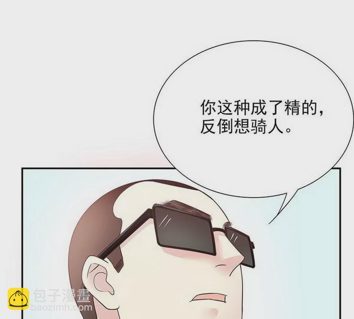 第15话 玩个刺激的(1/2)-第15话