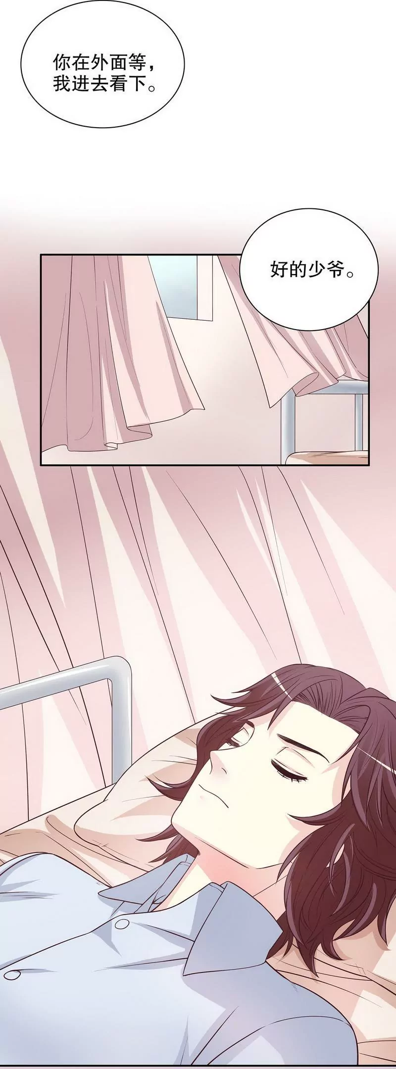 第17话 玩不坏的失忆梗-第17话