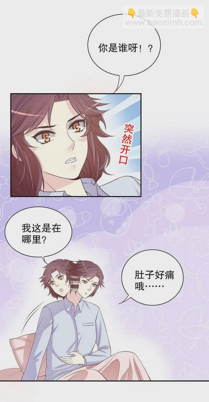 第17话 玩不坏的失忆梗-第17话