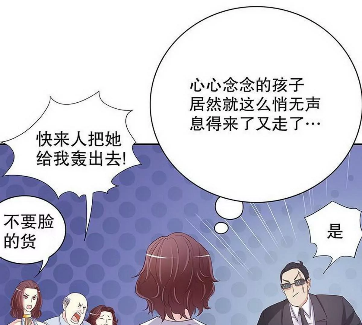 第19话 咱两天生一对(1/2)-第19话