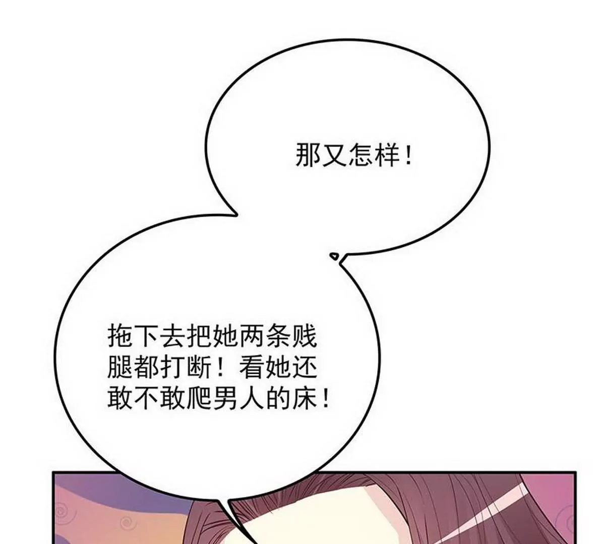 第19话 咱两天生一对(1/2)-第19话