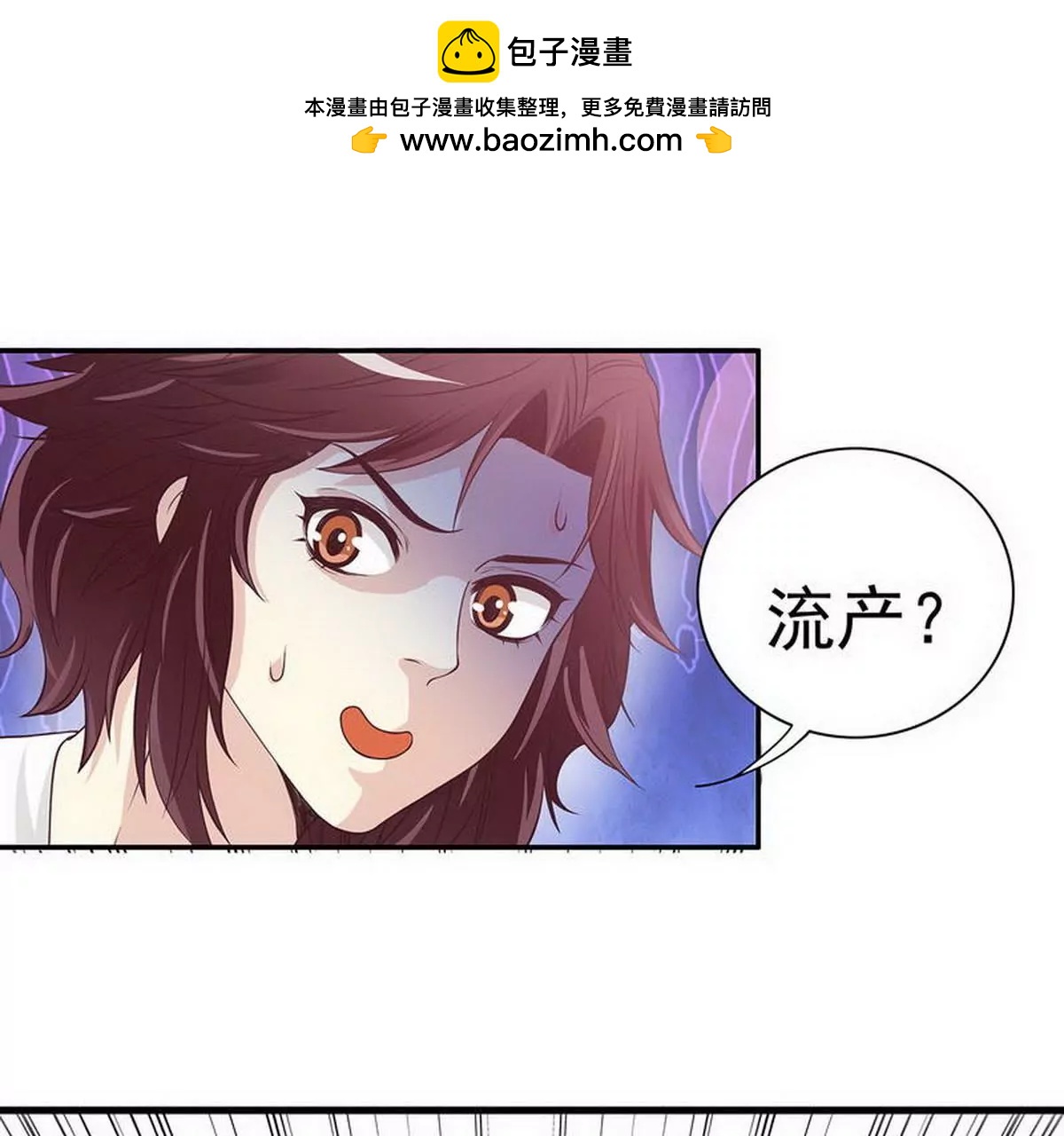 第19话 咱两天生一对(1/2)-第19话