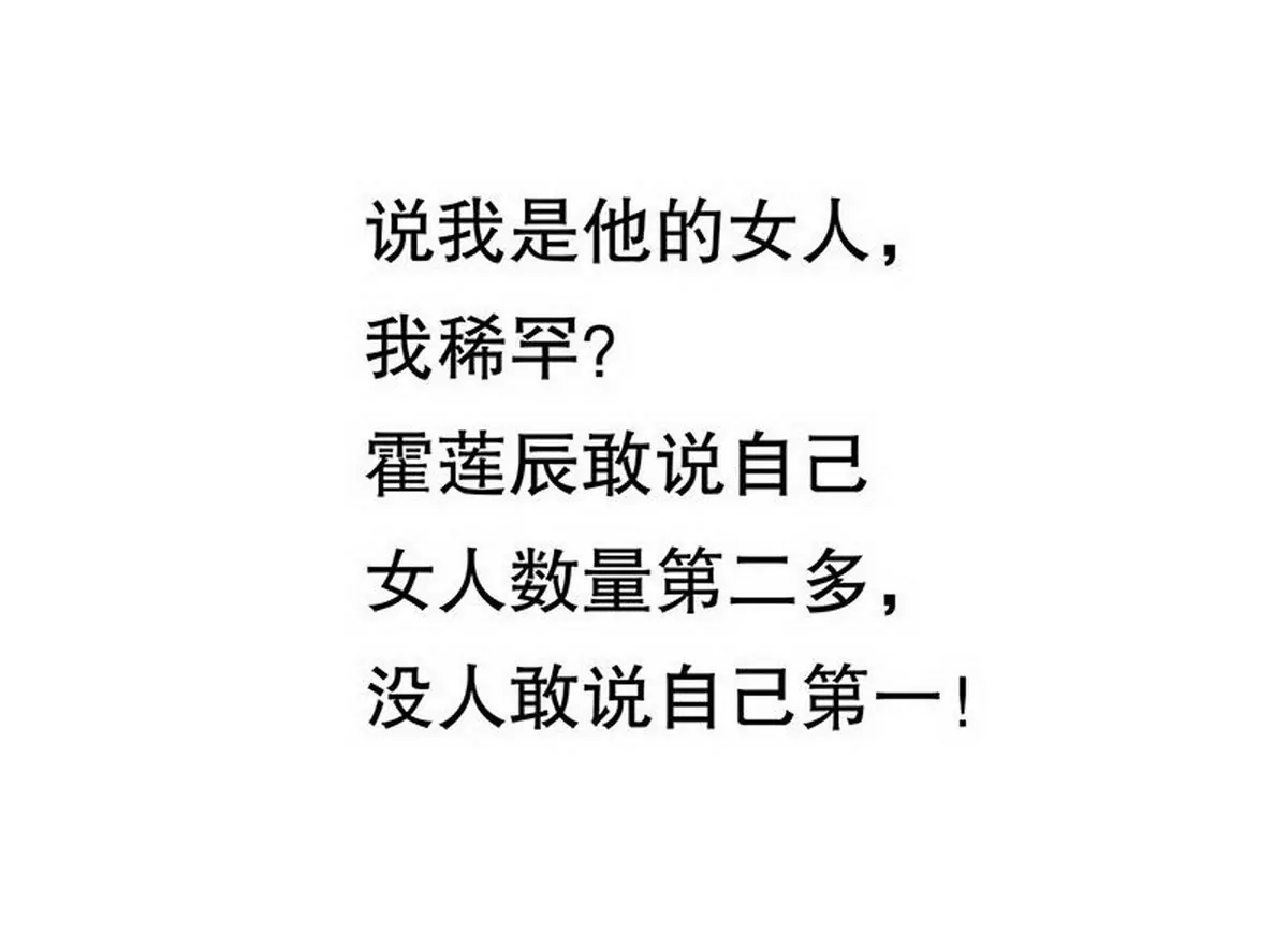 第19话 咱两天生一对(1/2)-第19话