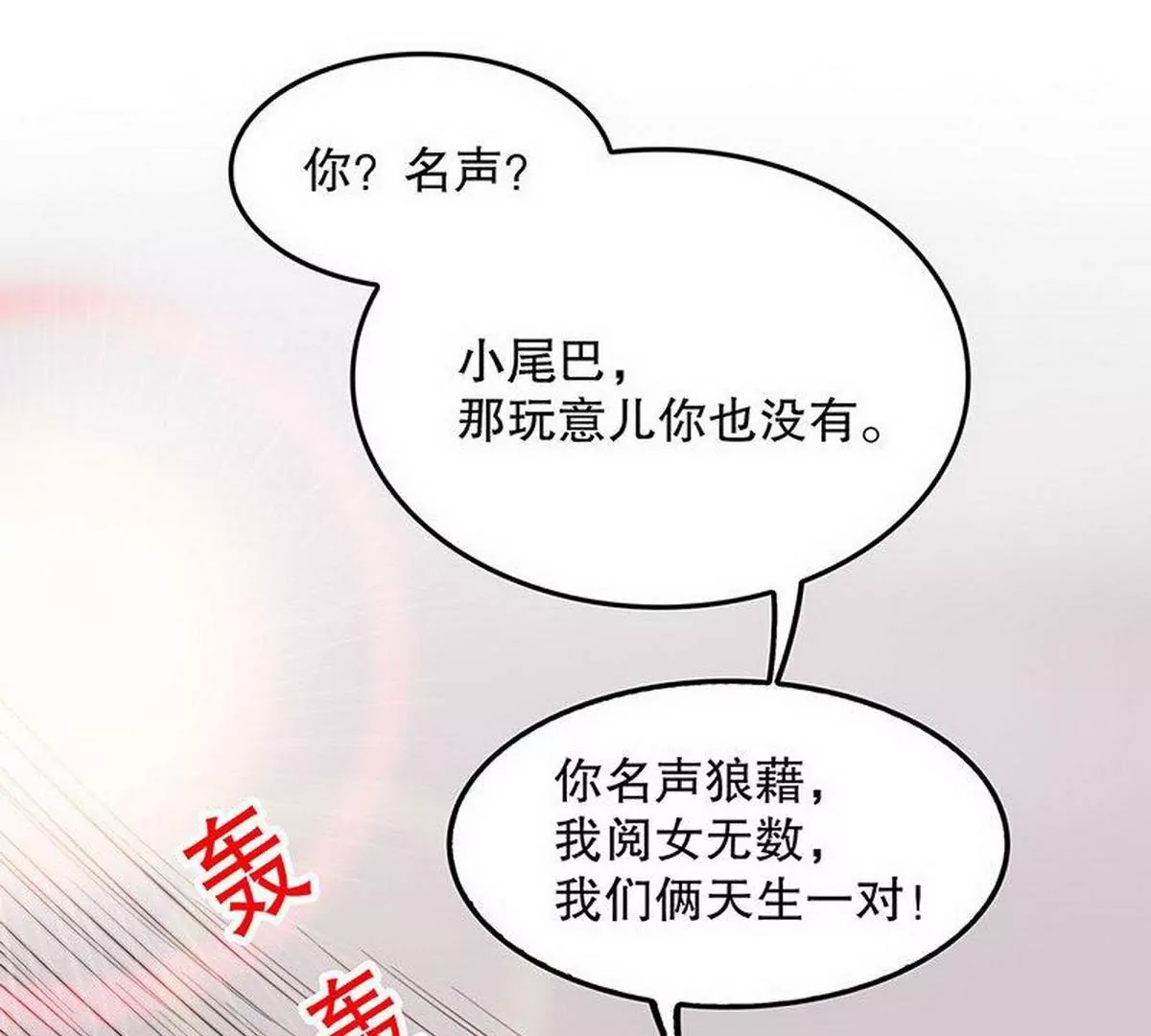 第19话 咱两天生一对(1/2)-第19话