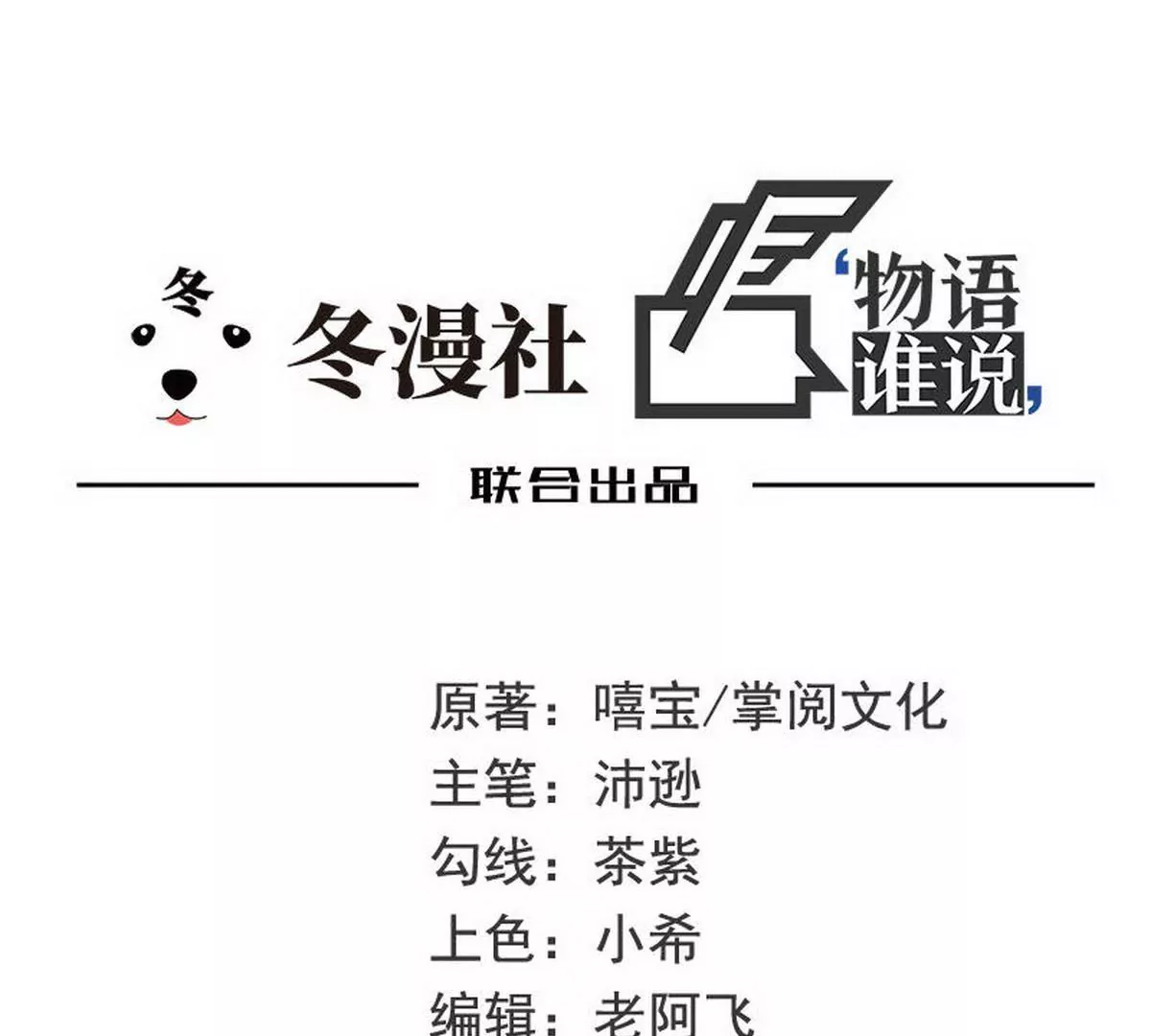 第19话 咱两天生一对(1/2)-第19话