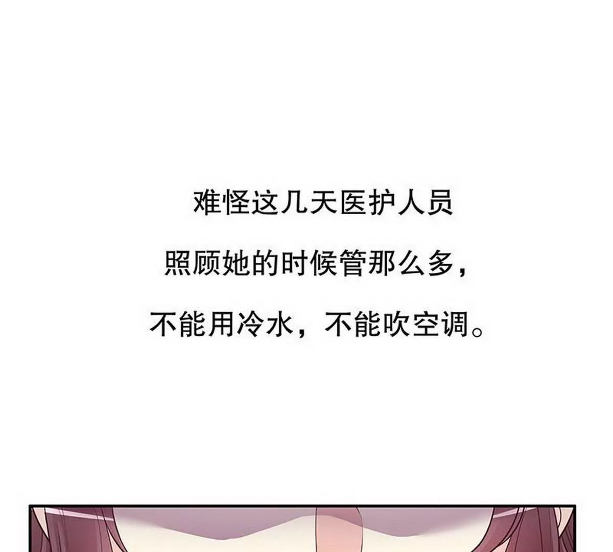 第19话 咱两天生一对(1/2)-第19话