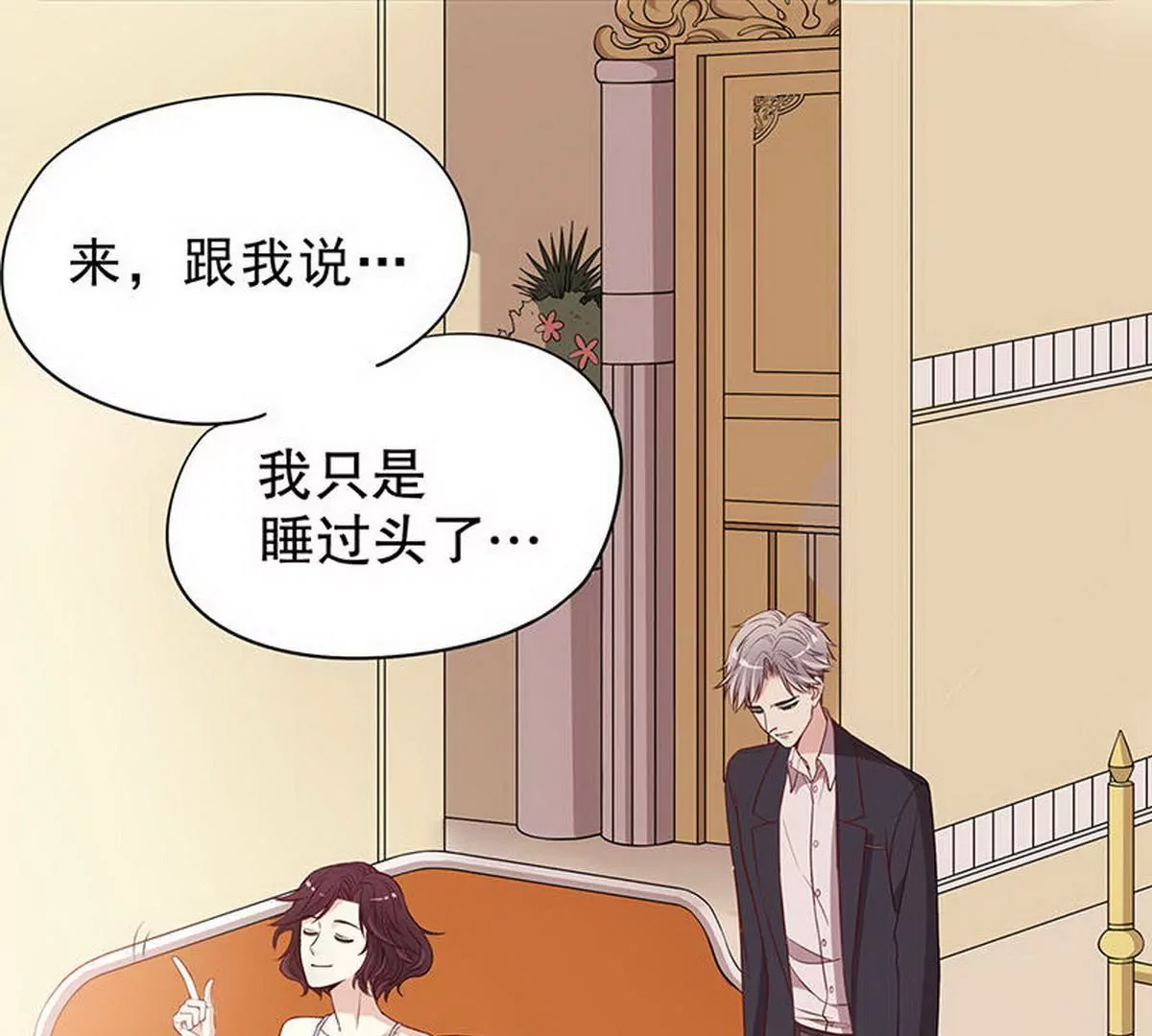 第3话 捉奸的来了(1/2)-第3话