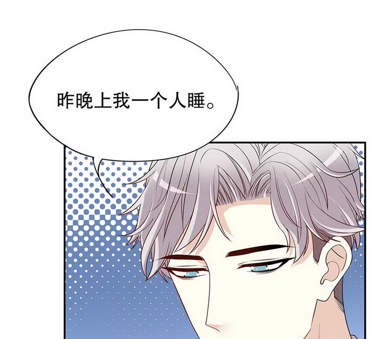 第3话 捉奸的来了(1/2)-第3话