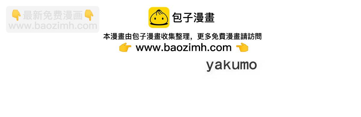 第3话 捉奸的来了(1/2)-第3话