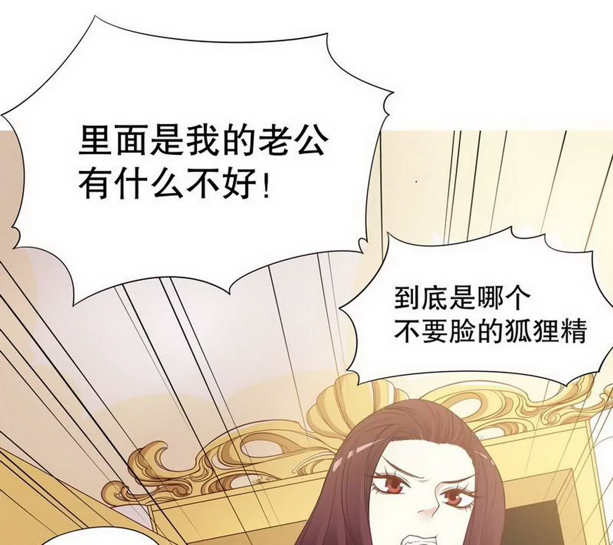 第3话 捉奸的来了(1/2)-第3话