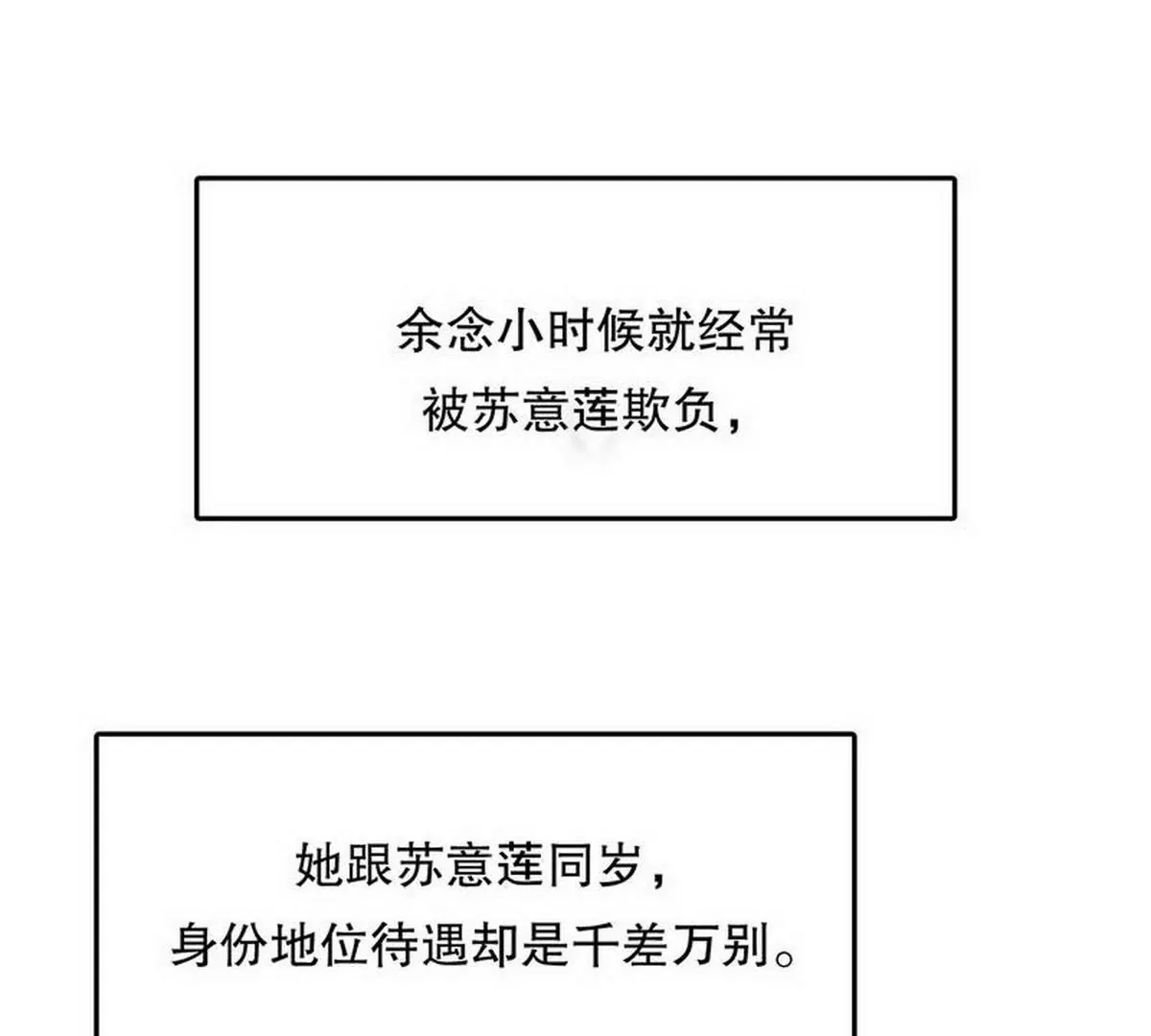 第21话 嘴贱欠抽(1/2)-第21话