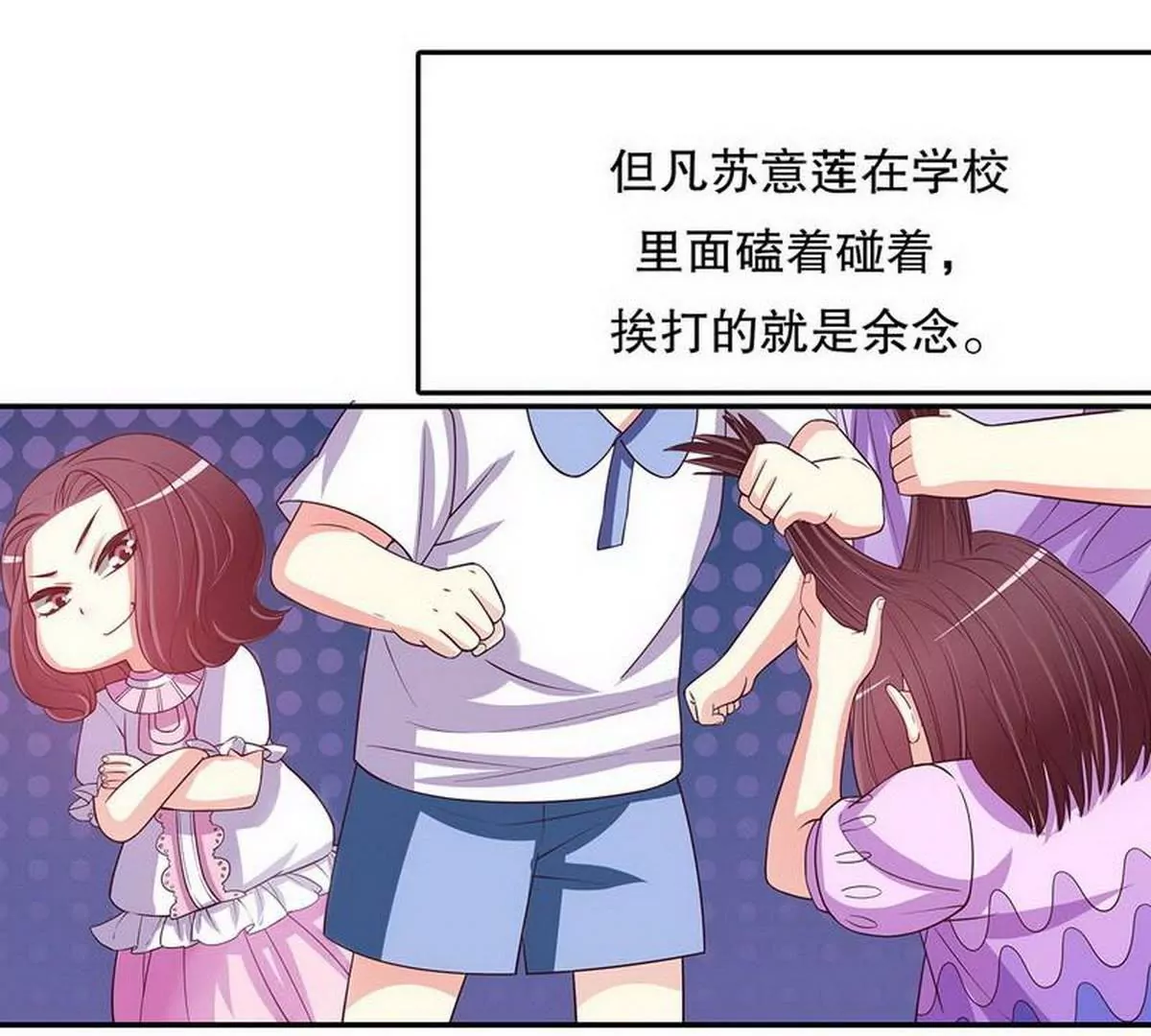 第21话 嘴贱欠抽(1/2)-第21话