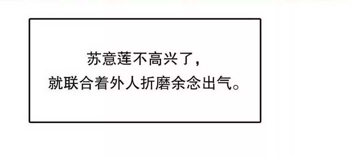 第21话 嘴贱欠抽(1/2)-第21话