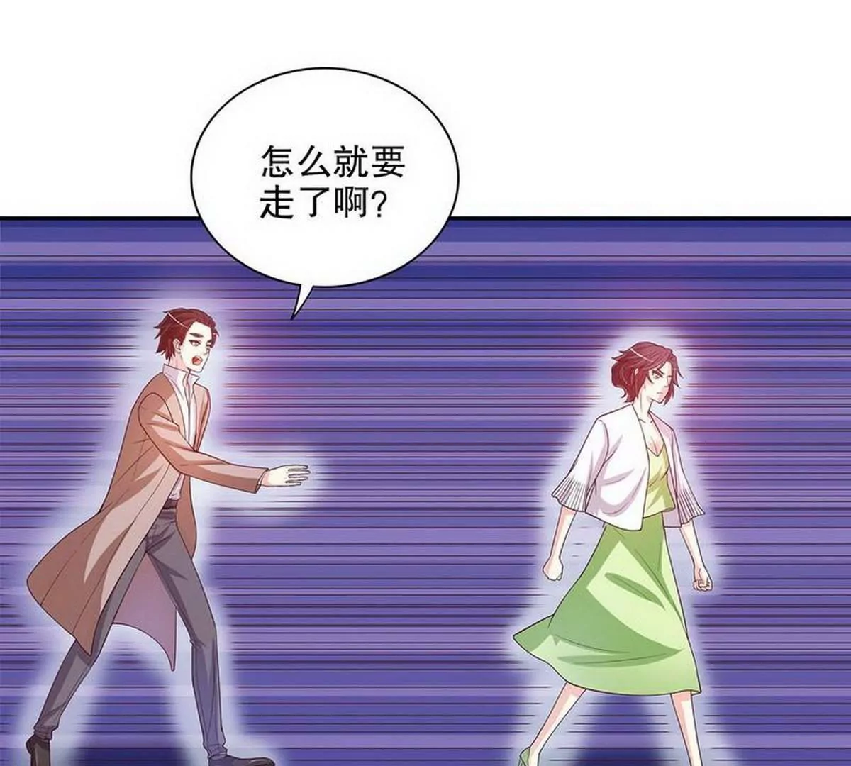 第21话 嘴贱欠抽(1/2)-第21话