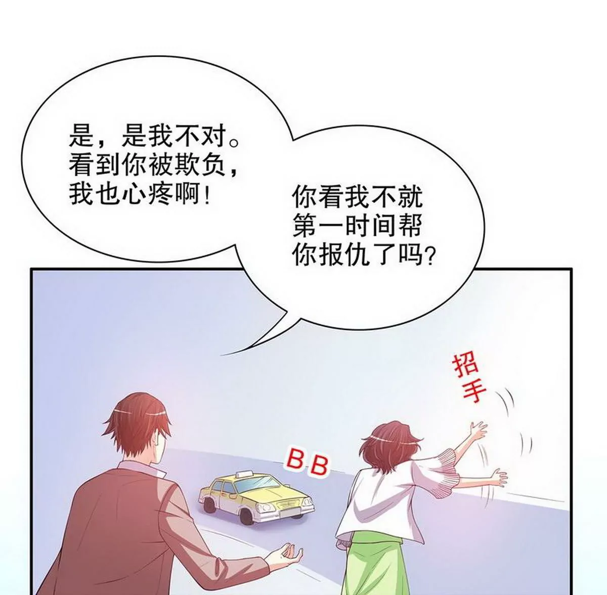 第21话 嘴贱欠抽(1/2)-第21话