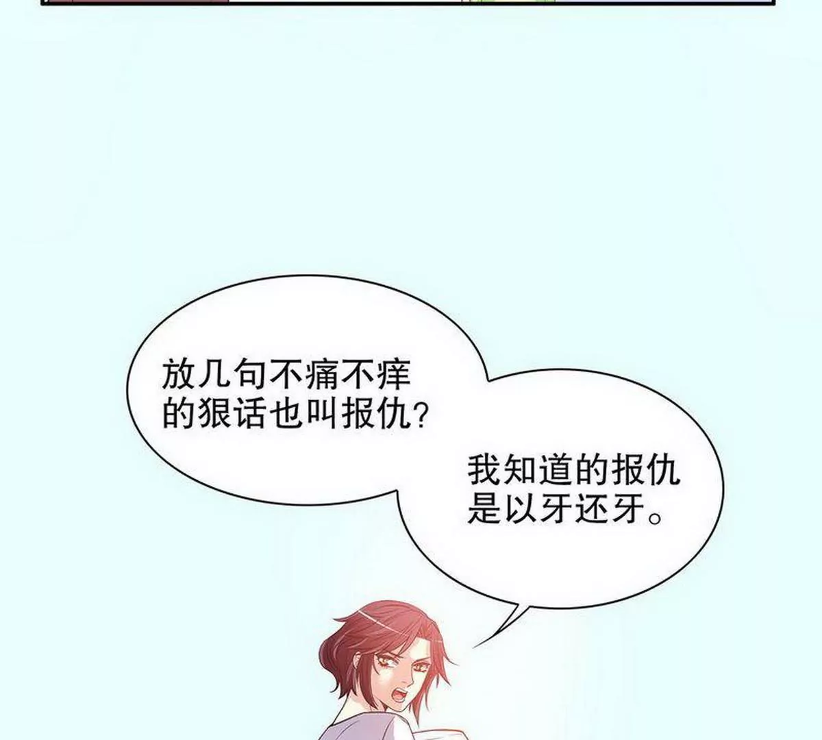 第21话 嘴贱欠抽(1/2)-第21话