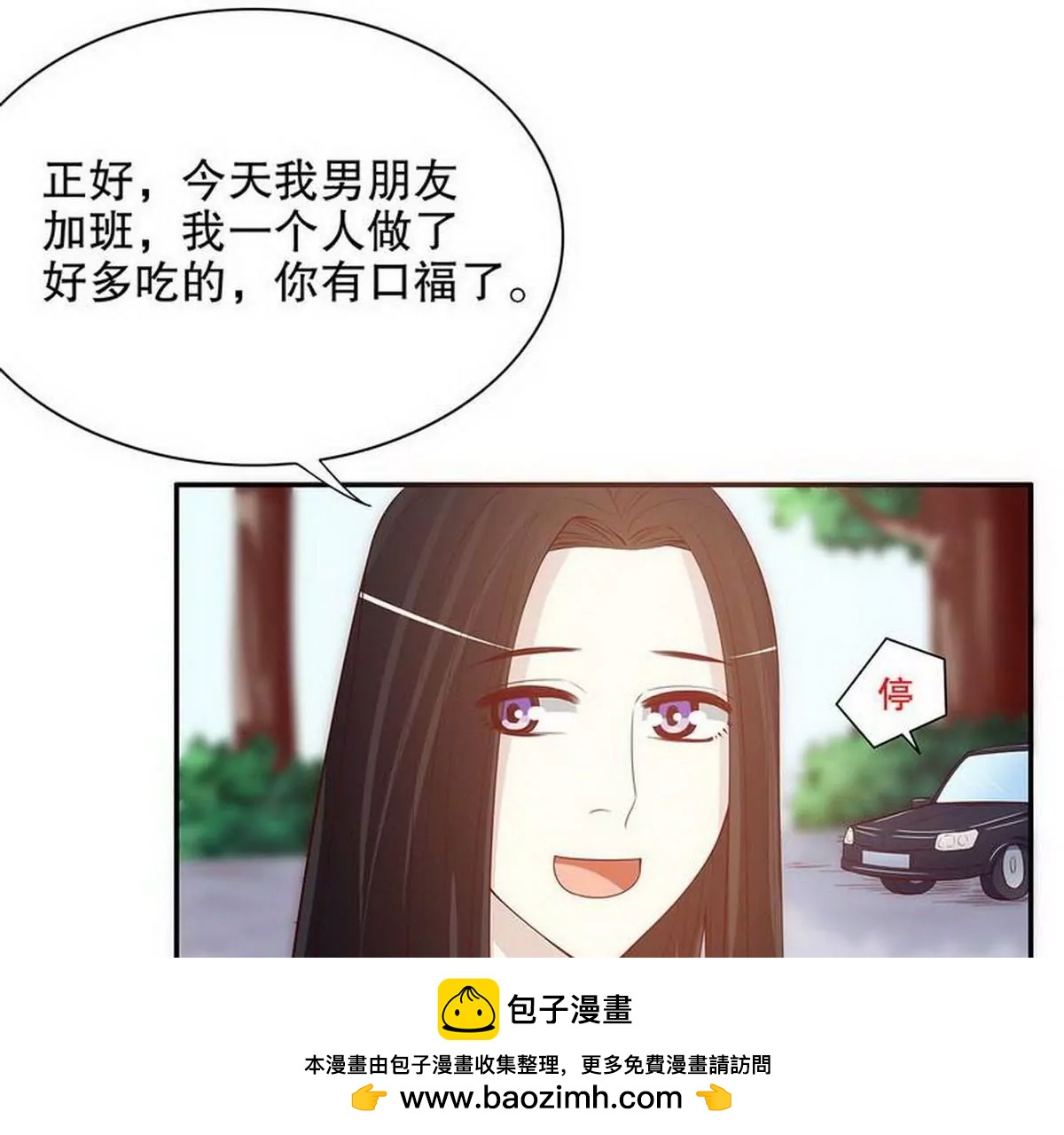 第21话 嘴贱欠抽(1/2)-第21话