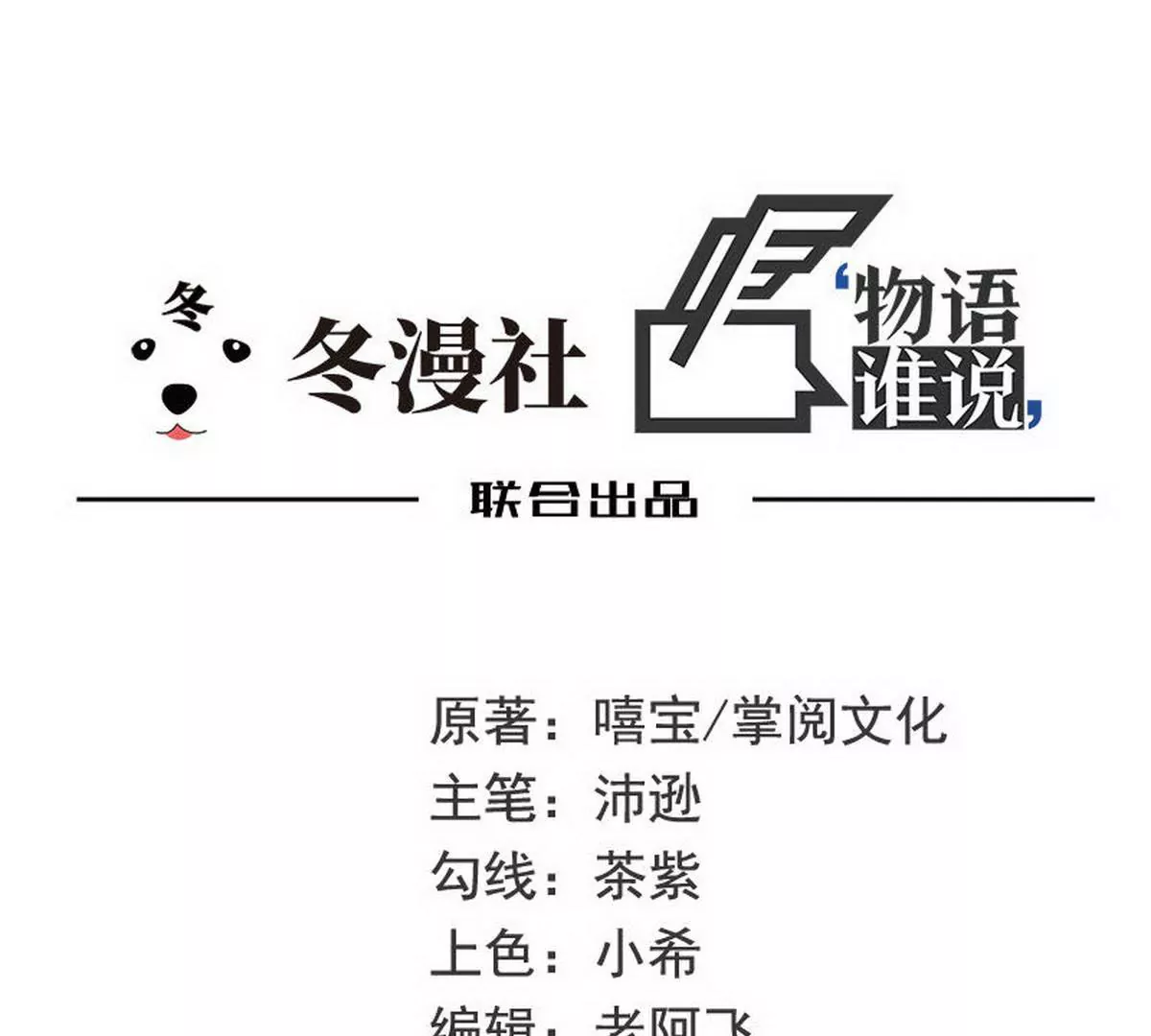 第23话 刻意的撞衫(1/2)-第23话