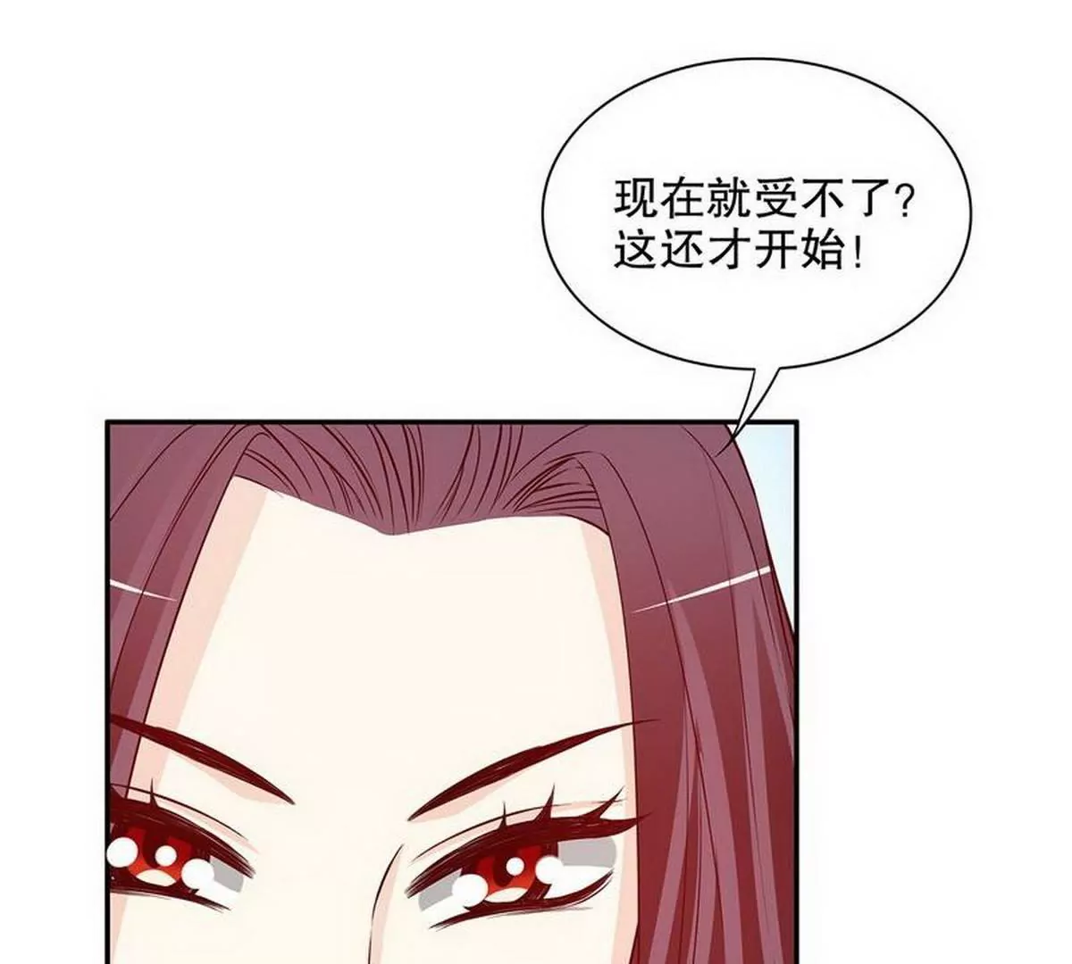 第23话 刻意的撞衫(1/2)-第23话