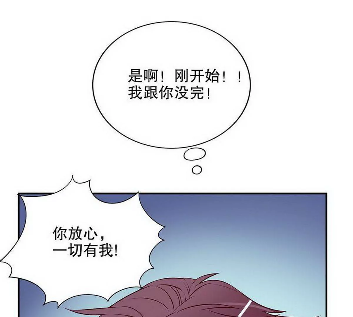 第23话 刻意的撞衫(1/2)-第23话