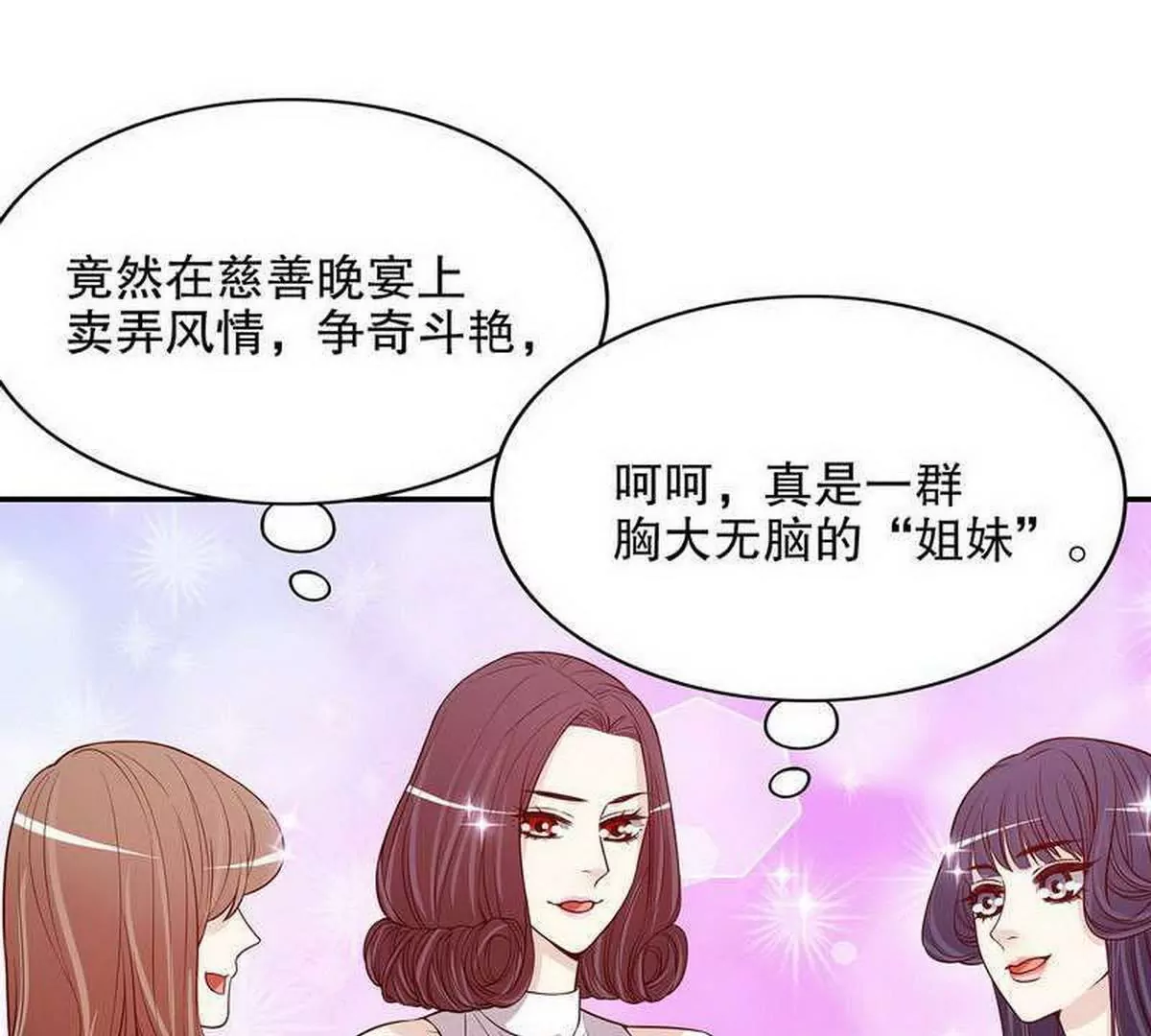 第23话 刻意的撞衫(1/2)-第23话