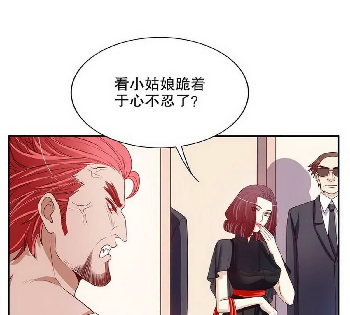 第23话 刻意的撞衫(1/2)-第23话