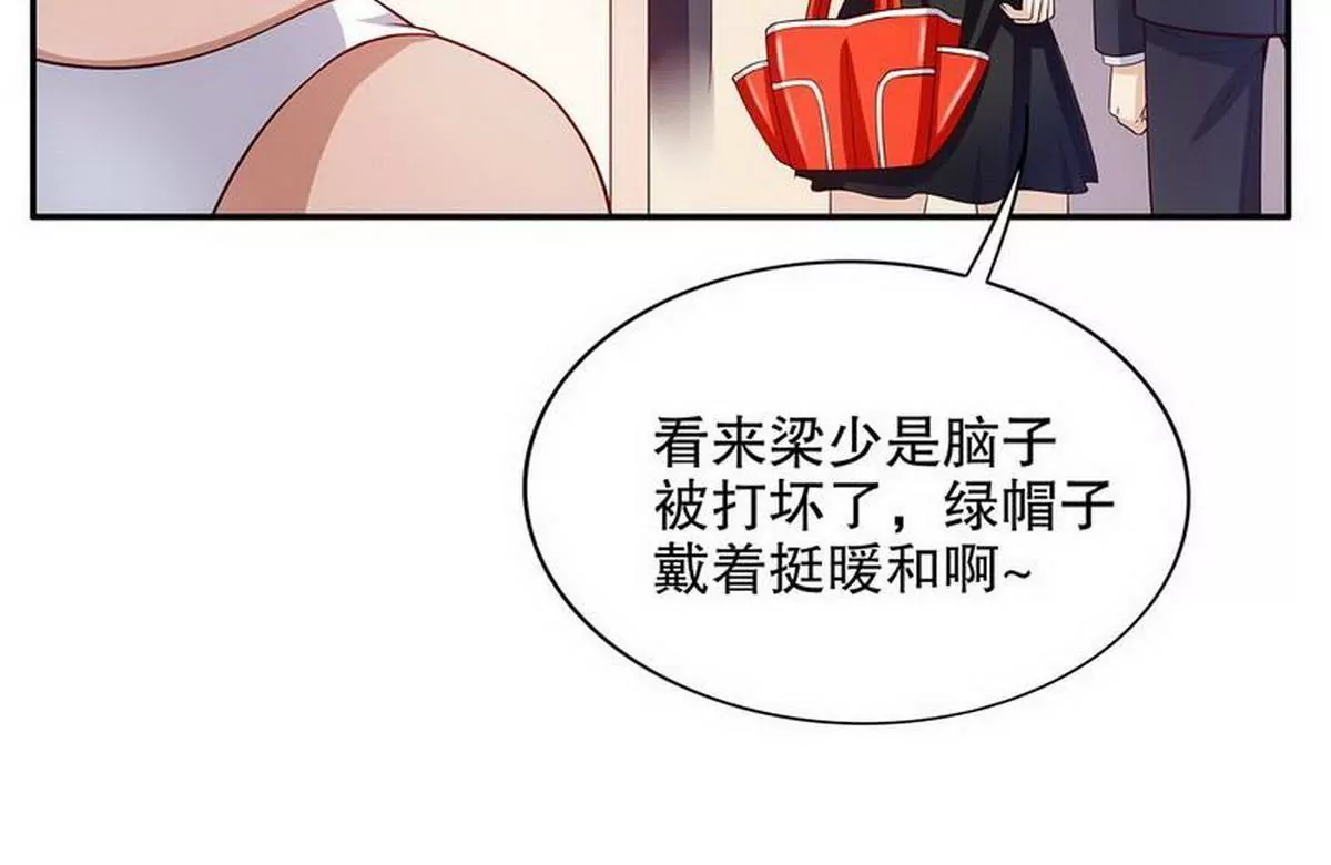 第23话 刻意的撞衫(1/2)-第23话