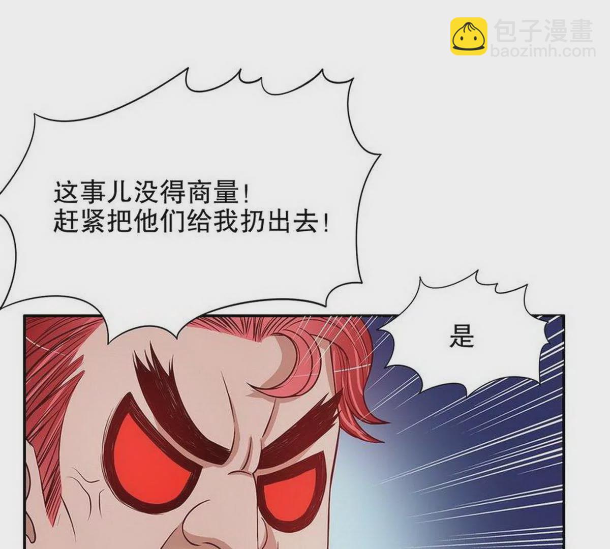 第23话 刻意的撞衫(1/2)-第23话