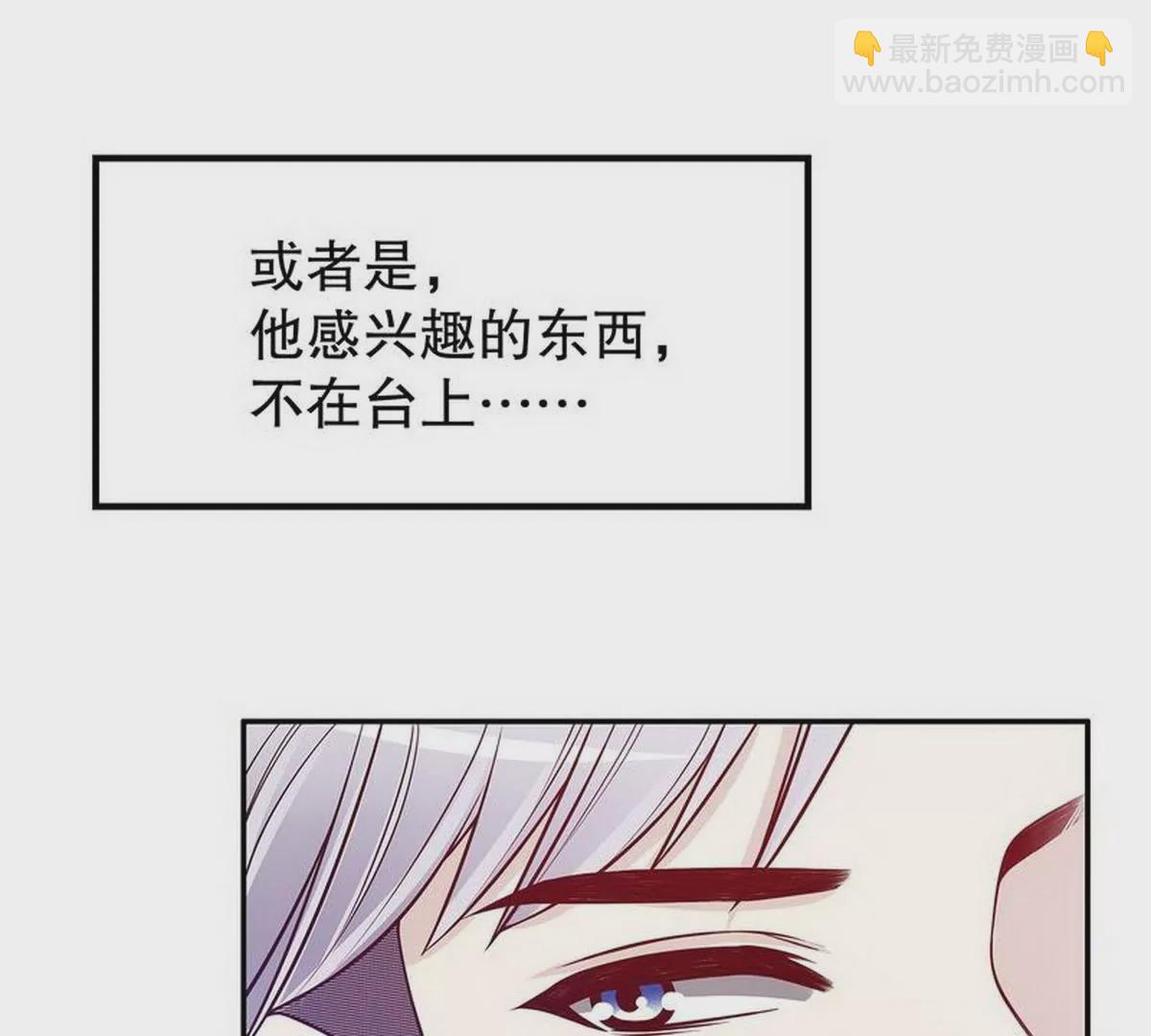 第25话 我会忍不住缠上你(1/2)-第25话